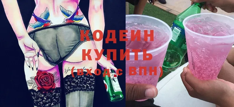 Кодеин Purple Drank  сайты даркнета наркотические препараты  Нижняя Тура 